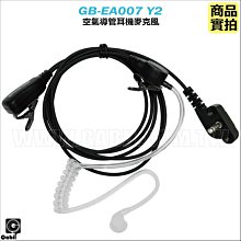 無線電 對講機 空氣導管 空導 耳機麥克風 黑色軟管 不泛黃 可替換 (含1個轉接頭 及 2個矽膠耳塞) 開收據 可面交 歷史價格詳細信息