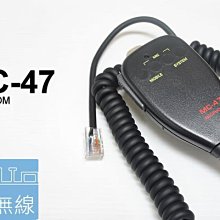 方頭車機麥克風 ICOM IC-207H IC-2820H -V8000 ID-800H ID-880H HM-133V 歷史價格詳細信息