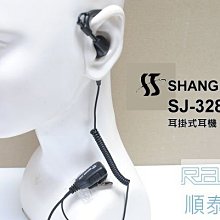 『光華順泰無線』 SJ-328 大顆 大音量 手持 麥克風 無線電 對講機 手麥 托咪 UV5R UV6R 歷史價格詳細信息