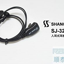 『光華順泰無線』 SJ-328 大顆 大音量 手持 麥克風 無線電 對講機 手麥 托咪 UV5R UV6R 歷史價格詳細信息