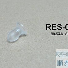 『光華順泰無線』 RES-10 S型 耳機 麥克風 無線電 對講機 REXON RL102 ADi S145 C150 歷史價格詳細信息