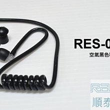 『光華順泰無線』 RES-10 S型 耳機 麥克風 無線電 對講機 REXON RL102 ADi S145 C150 歷史價格詳細信息