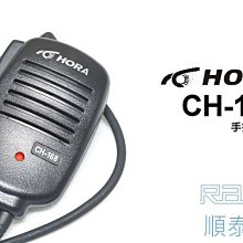 『光華順泰無線』 HORA CH-168 原廠 手麥 無線電對講機 手持麥克風 托咪 寶鋒 Anytone Aitalk 歷史價格詳細信息