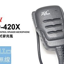 對講機托咪/手咪/話筒傳話器 一般雙孔對講機通用888s/uv5r 歷史價格詳細信息