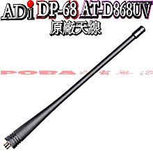 ADI DP-168UV DMR數位 類比 雙頻 雙模無線電對講機 全彩繁中 DP168 歷史價格詳細信息