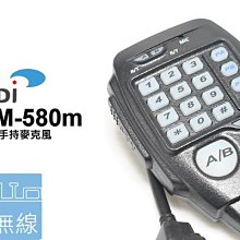 方頭車機麥克風 ICOM IC-207H IC-2820H -V8000 ID-800H ID-880H HM-133V 歷史價格詳細信息