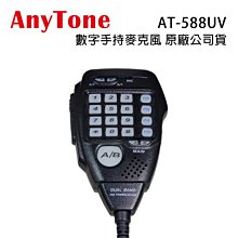 AnyTone AT-288 UHF 單頻 手持對講機〔中文語音 聲控 大音量 收音機 手電筒 IP54〕開收據 可面交 歷史價格詳細信息
