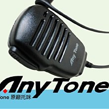 └南霸王┐Anytone AT-688UV 雙頻無線電迷你車機 對講機｜首創翻轉顯示｜彩色螢幕｜MT520 MT530 歷史價格詳細信息