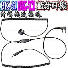 接對講機高降噪耳機各種對講機接口通用帶控制按鍵殼可換線纜 歷史價格詳細信息