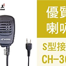 南霸王 順風耳 SFE S125 FRS 免執照輕巧型 1800mAh 高容量鋰電池 LED燈 旅充 歷史價格詳細信息