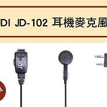 └南霸王┐JD-1701LEH 耳掛耳機/Wintec專用W1接頭/JD-170XE 歷史價格詳細信息