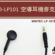 Wintec LP-203 FRS免執照業務型無線電對講機 台灣製造 防水等級達IP54 IP55 符合軍規標準 歷史價格詳細信息