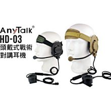 對講機耳機戰術頭戴式k頭u94轉接頭圓形ptt野外戰術適用寶峰 歷史價格詳細信息