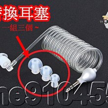 耳塞套 入耳式 矽膠套 耳機套 耳帽 耳塞 耳套 耳機塞 矽膠 Beats ipod touch MP3 MP4 歷史價格詳細信息