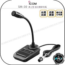 【飛翔商城】ICOM ID-50A 無線電 數位雙頻手持對講機◉公司貨◉D-STAR◉IPX7防水◉GPS◉ID-50 歷史價格詳細信息