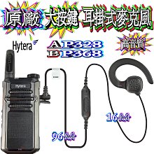 Hytera海能達TD510商業數字對講機專業手臺工地戶外大功率手持機 歷史價格詳細信息