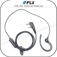 【飛翔商城】FLY MIC-2M 手持麥克風連接線◉公司貨◉加長型延長◉適用 TM-V71A IC-2730A 歷史價格詳細信息