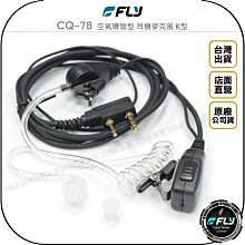 【飛翔商城】FLY MIC-2M 手持麥克風連接線◉公司貨◉加長型延長◉適用 TM-V71A IC-2730A 歷史價格詳細信息