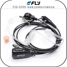 【飛翔商城】FLY MIC-2M 手持麥克風連接線◉公司貨◉加長型延長◉適用 TM-V71A IC-2730A 歷史價格詳細信息