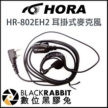 數位黑膠兔【 HORA S-992 UHF超高頻專業無線電 2入 送耳掛式麥克風*2】防水 通話清晰 覆蓋廣 穿透性高 歷史價格詳細信息