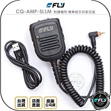 【飛翔商城】FLY MIC-2M 手持麥克風連接線◉公司貨◉加長型延長◉適用 TM-V71A IC-2730A 歷史價格詳細信息