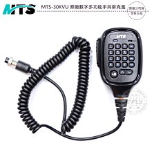 MTS MTS-437 UHF 單頻 手持對講機〔大功率 藍光顯示 鋰電池 鍵盤操作〕開收據 免運費 可議價 可面交!! 歷史價格詳細信息