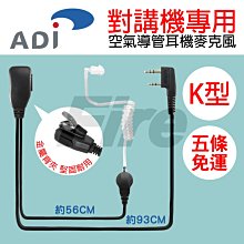 《光華車神》【五入免運】DUALPOWER 無線電對講機 耳機麥克風 空氣導管 空導耳機 耳麥 MTS/ADI/HORA 歷史價格詳細信息