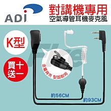 MTS MTS-18+ PLUS 業務型 免執照 手持對講機 2支全配〔堅固耐用 長距離 小體積〕18+ 開收據 可面交 歷史價格詳細信息