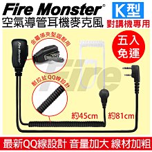 《光華車神》 Fire Monster F-88 最新代表作 10W超大功率 無線電 對講機 免執照 堅固耐用 F88 歷史價格詳細信息