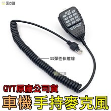 對講機托咪/手咪/話筒傳話器 一般雙孔對講機通用888s/uv5r 歷史價格詳細信息