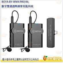 BOYA BY-WM4 PRO-K2 (TX4+TX4+RX4) 數字雙通道無線麥 歷史價格詳細信息