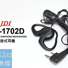 『光華順泰無線』 台灣製 JDI JD-S21 無線電 對講機 防水 手持麥克風 手麥 托咪 歷史價格詳細信息