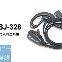 『光華順泰無線』 SJ-328 大顆 大音量 手持 麥克風 無線電 對講機 手麥 托咪 UV5R UV6R 歷史價格詳細信息