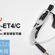 『光華順泰無線』 台灣製 JDI JD-S21 無線電 對講機 防水 手持麥克風 手麥 托咪 歷史價格詳細信息