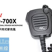 『光華順泰無線』 台灣製 JDI JD-S21 無線電 對講機 防水 手持麥克風 手麥 托咪 歷史價格詳細信息