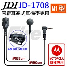 《實體店面》JDI JD-170XE 耳掛式 台灣製造 對講機用 耳機麥克風 K型 JD170 耳麥 歷史價格詳細信息