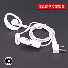 耳掛式耳機麥克風-E065 歷史價格詳細信息