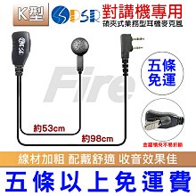 PSR 入耳式耳麥 (2入) 無線電對講機專用 入耳式 耳機麥克風 K型 歷史價格詳細信息