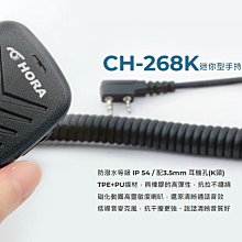 【流行科技】無線電 ◎ 台灣製造 HORA P-60VU 10W 防水防塵雙頻對講機 ◎ 中文介面 歷史價格詳細信息