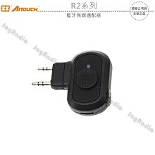 無線電對講機 R2高增益軟橡皮R3車載天線UV雙段天線豬尾巴天線 歷史價格詳細信息