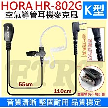 【HORA】附原廠托咪 雙頻無線電對講機 P40VU 防水 繁中大螢幕 10W超大功率 P-40VU(HORA國際大廠正品) 歷史價格詳細信息