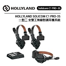 Hollyland SOLIDCOM C1 全雙工無線對講 耳機系統 2組 -2S 歷史價格詳細信息