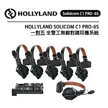 Hollyland SOLIDCOM C1 全雙工無線對講 耳機系統 2組 -2S 歷史價格詳細信息