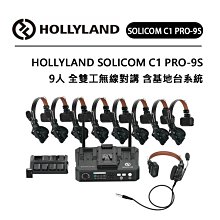 Hollyland SOLIDCOM C1 全雙工無線對講 耳機系統 2組 -2S 歷史價格詳細信息
