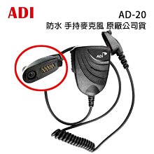 【ADI】面板可拆雙頻業餘無線電車用電講機/車機(AM-580) 歷史價格詳細信息