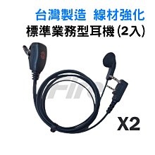 《實體店面》(五入免運) Fire Monster 入耳式 無線電對講機用 耳機麥克風 耳麥 K型 K頭 耳道式 歷史價格詳細信息