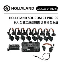 Hollyland SOLIDCOM C1 全雙工無線對講 耳機系統 2組 -2S 歷史價格詳細信息