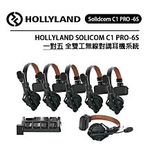 Hollyland SOLIDCOM C1 全雙工無線對講 耳機系統 2組 -2S 歷史價格詳細信息