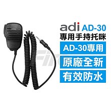 ADI 對講機專用 原廠 快速座充組 SBC245C(1入) 歷史價格詳細信息