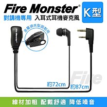 無線電 對講機 K頭 K型 手持麥克風〔適用 ADI HORA SFE MTS AnyTone〕買八送一 開收據 歷史價格詳細信息
